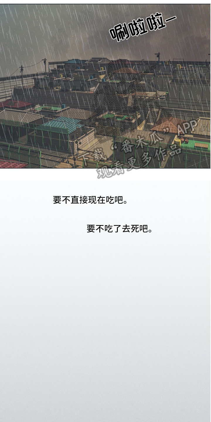 《无生》漫画最新章节第17章谎言免费下拉式在线观看章节第【10】张图片