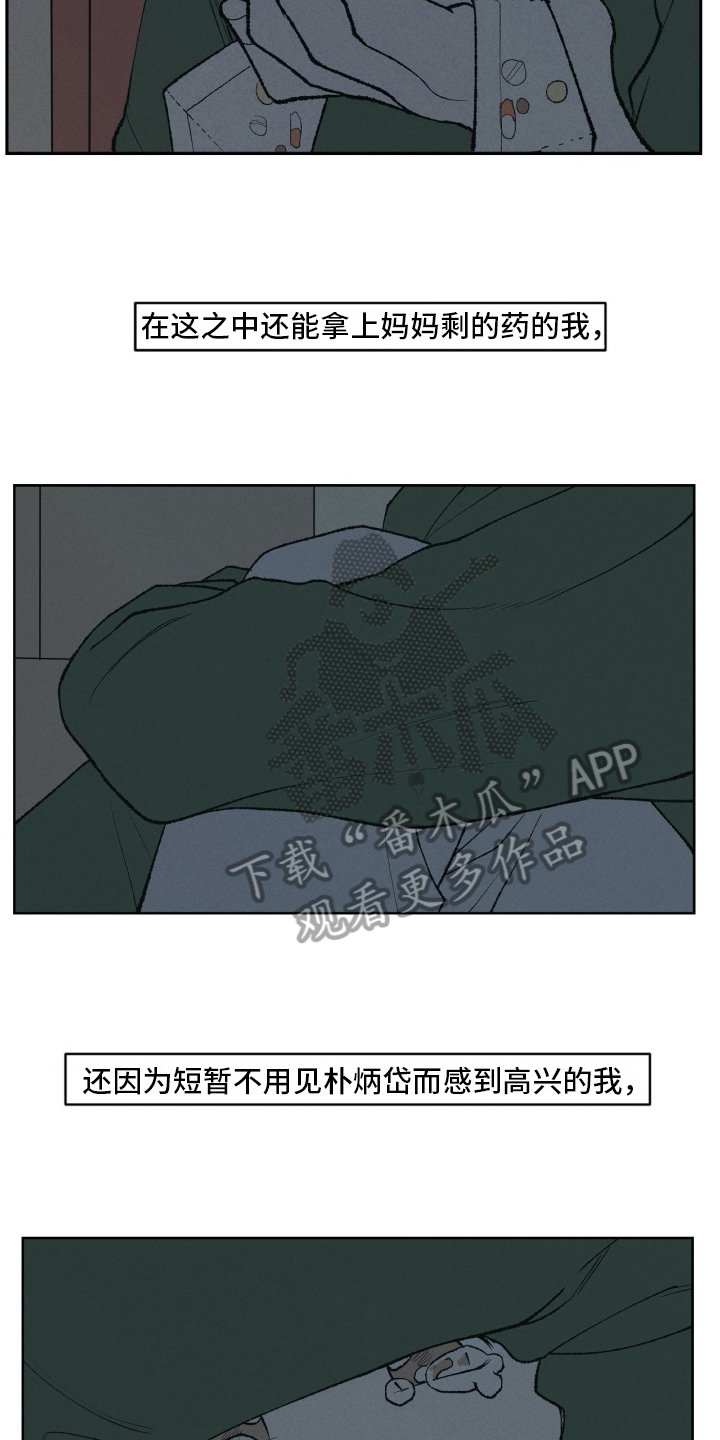 《无生》漫画最新章节第17章谎言免费下拉式在线观看章节第【12】张图片