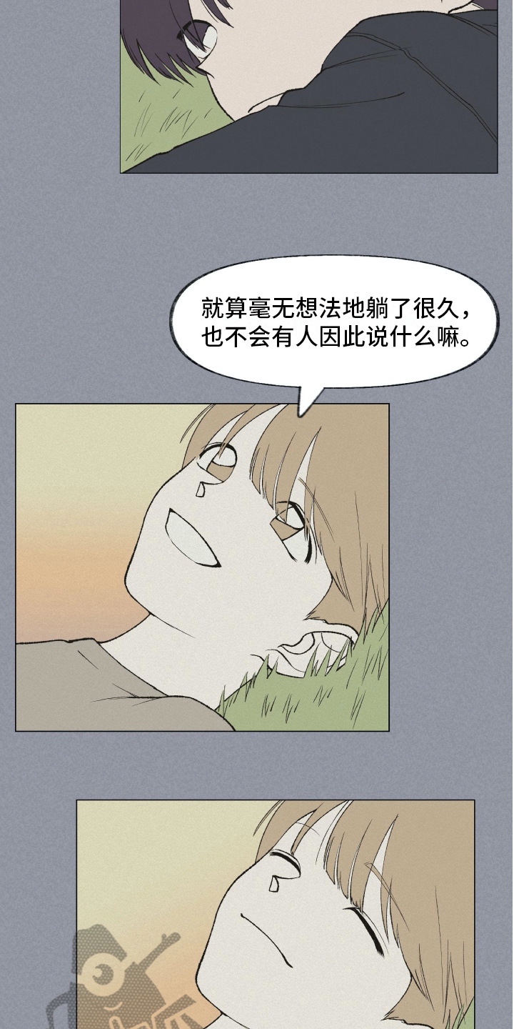 《无生》漫画最新章节第18章温暖的怀抱免费下拉式在线观看章节第【2】张图片