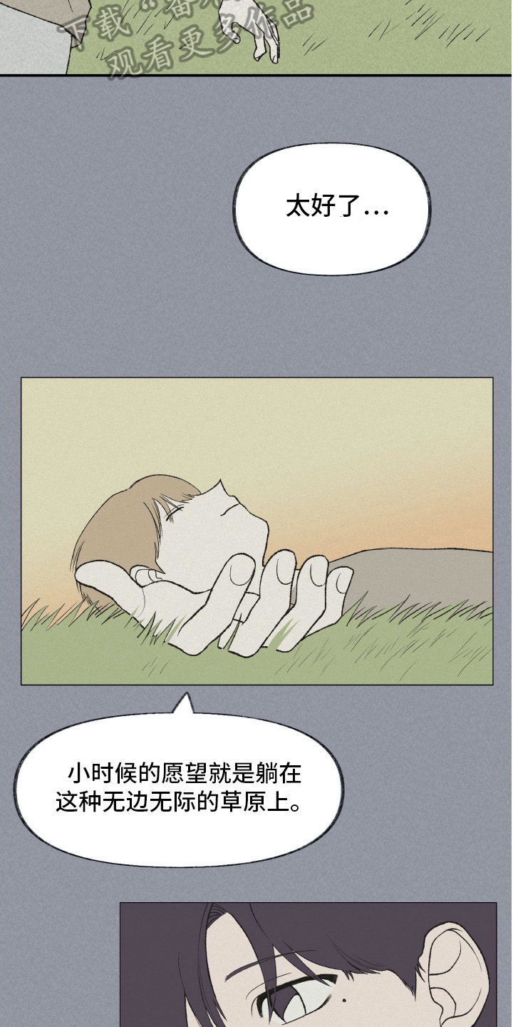 《无生》漫画最新章节第18章温暖的怀抱免费下拉式在线观看章节第【3】张图片