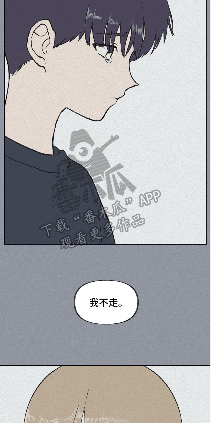 《无生》漫画最新章节第18章温暖的怀抱免费下拉式在线观看章节第【9】张图片