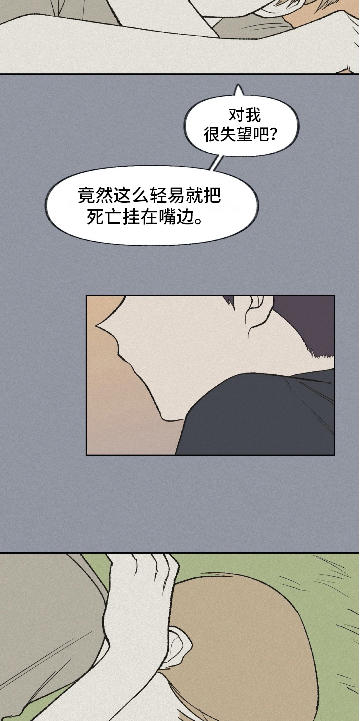 《无生》漫画最新章节第19章有话要说免费下拉式在线观看章节第【13】张图片