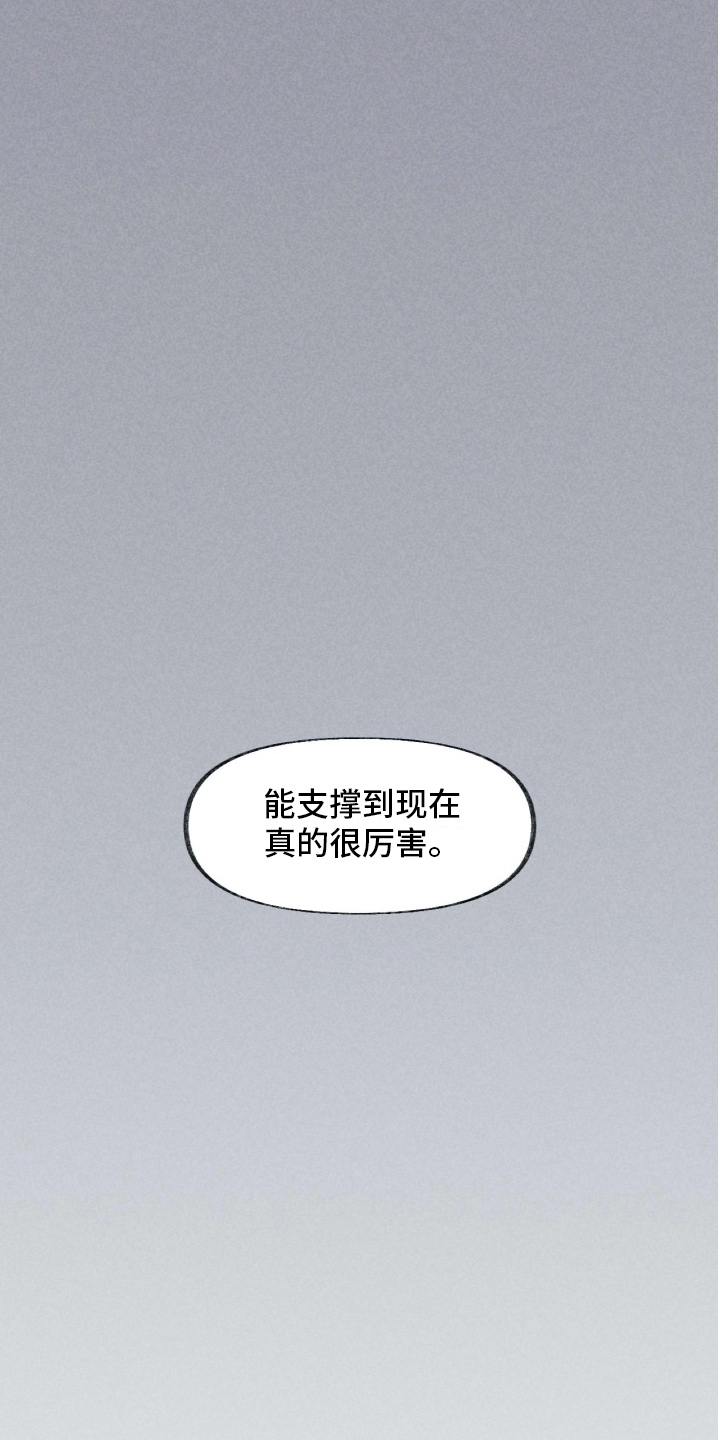 《无生》漫画最新章节第19章有话要说免费下拉式在线观看章节第【10】张图片