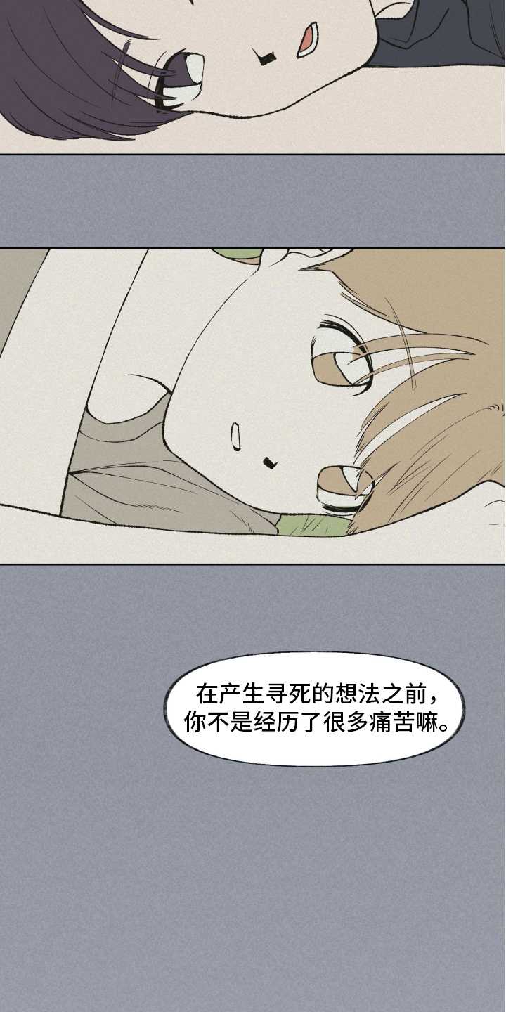 《无生》漫画最新章节第19章有话要说免费下拉式在线观看章节第【11】张图片