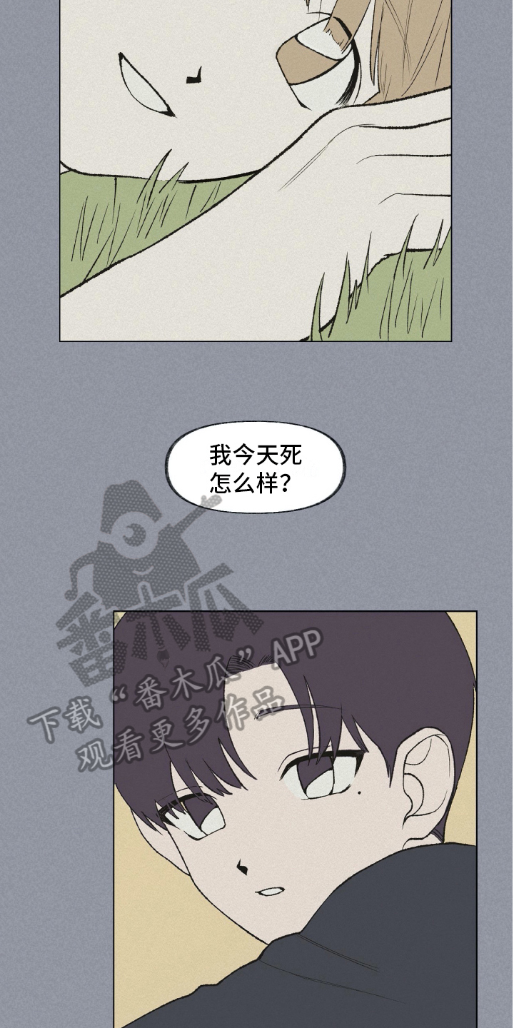 《无生》漫画最新章节第19章有话要说免费下拉式在线观看章节第【16】张图片