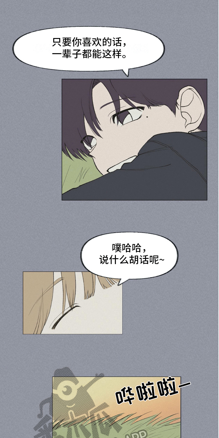 《无生》漫画最新章节第19章有话要说免费下拉式在线观看章节第【18】张图片