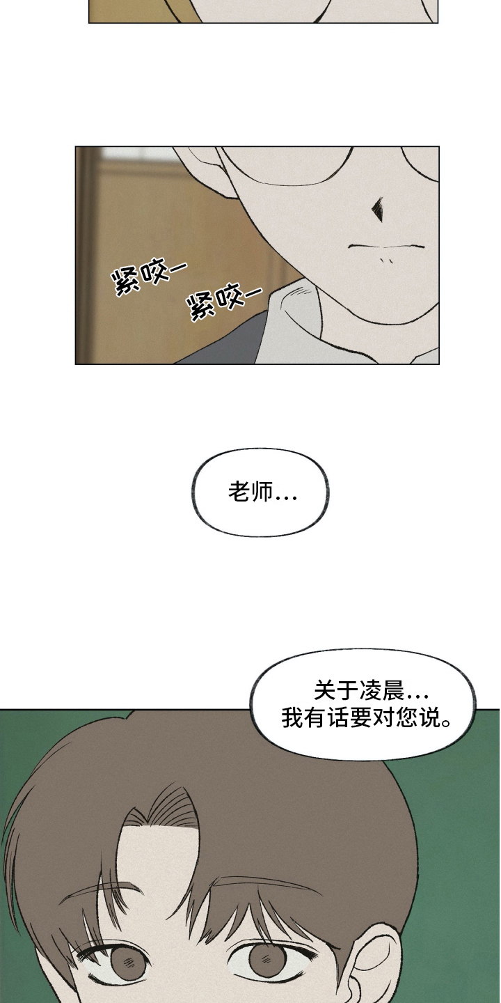 《无生》漫画最新章节第19章有话要说免费下拉式在线观看章节第【3】张图片