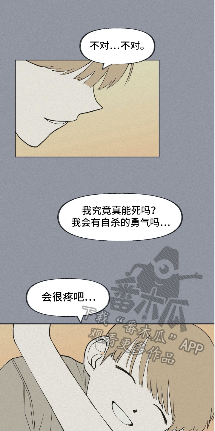 《无生》漫画最新章节第19章有话要说免费下拉式在线观看章节第【14】张图片