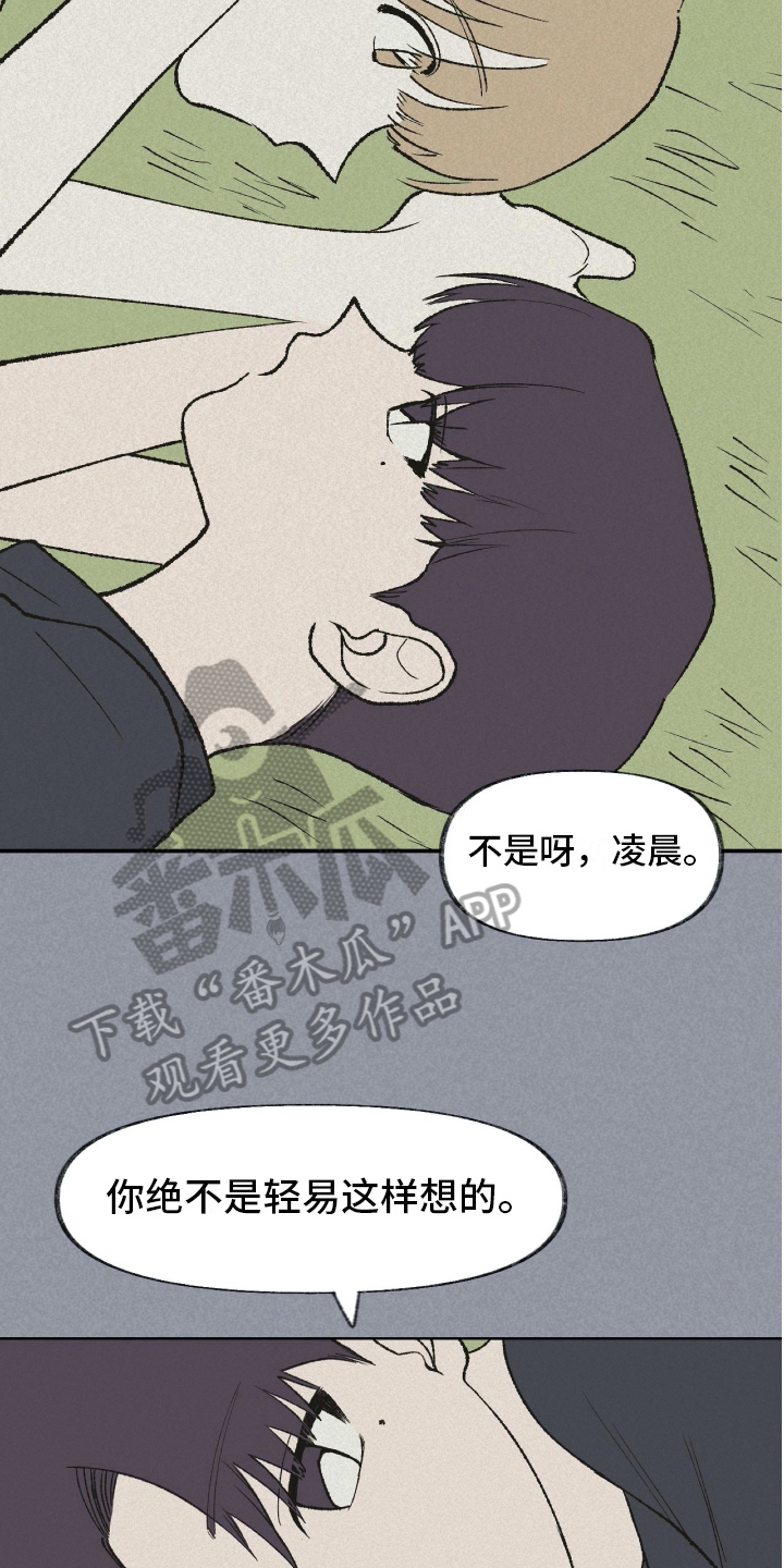 《无生》漫画最新章节第19章有话要说免费下拉式在线观看章节第【12】张图片