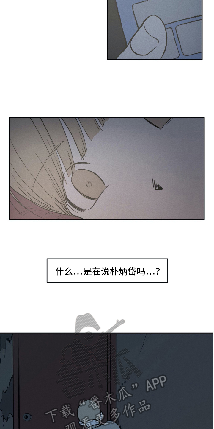 《无生》漫画最新章节第20章信息免费下拉式在线观看章节第【9】张图片