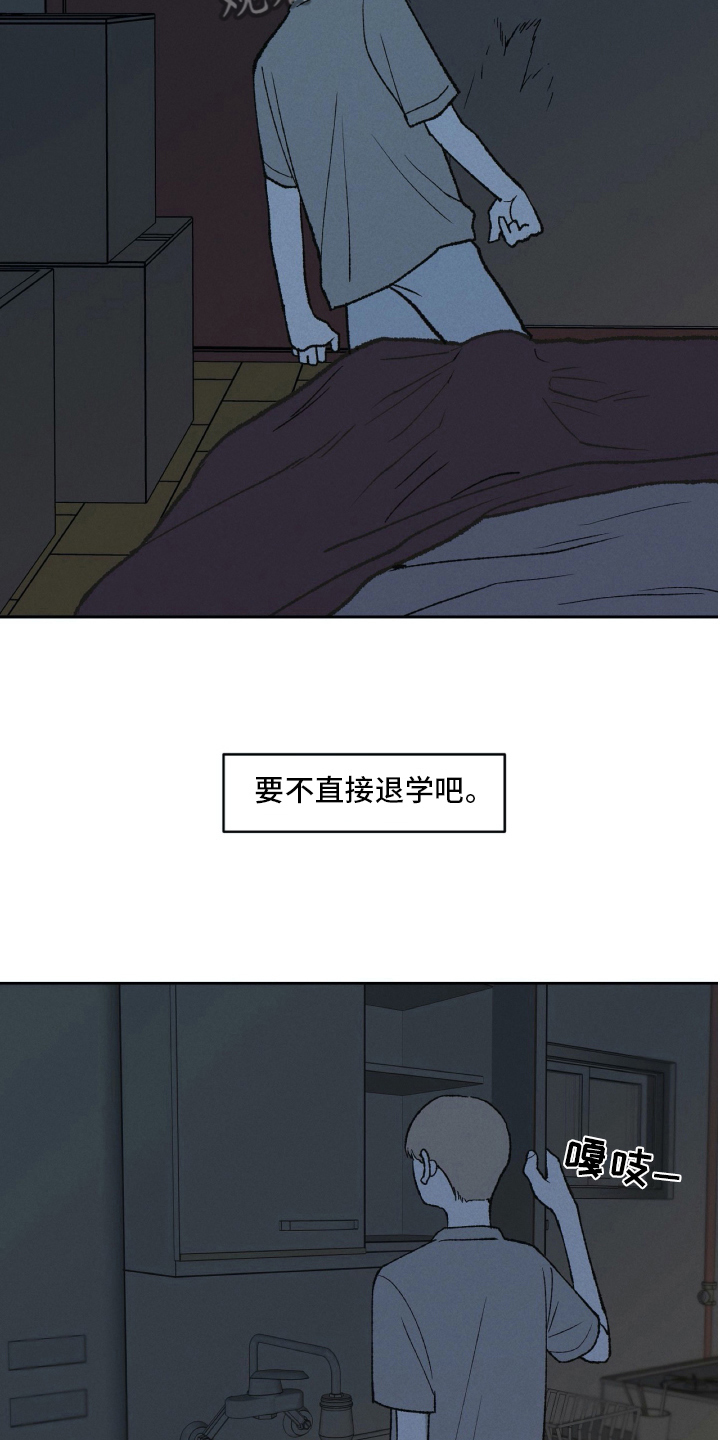 《无生》漫画最新章节第20章信息免费下拉式在线观看章节第【8】张图片