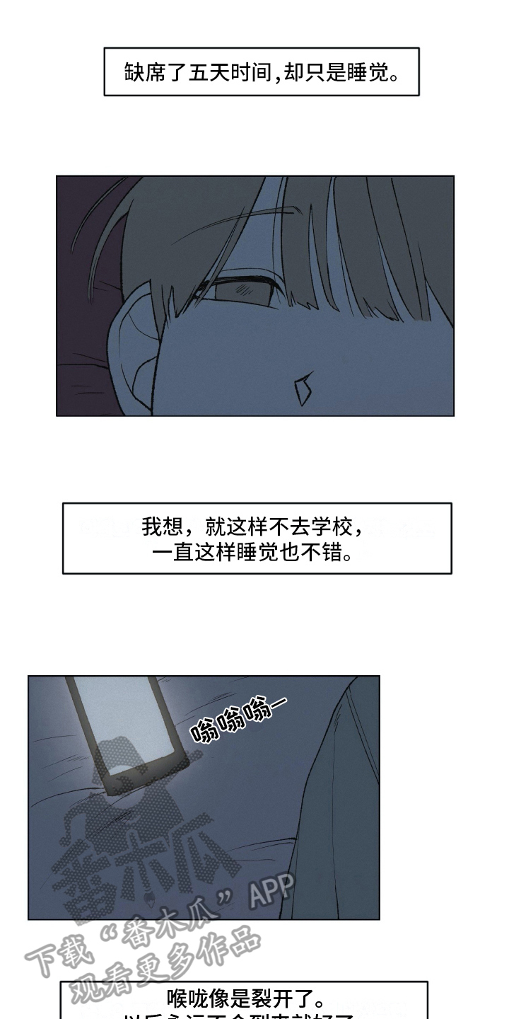 《无生》漫画最新章节第20章信息免费下拉式在线观看章节第【14】张图片