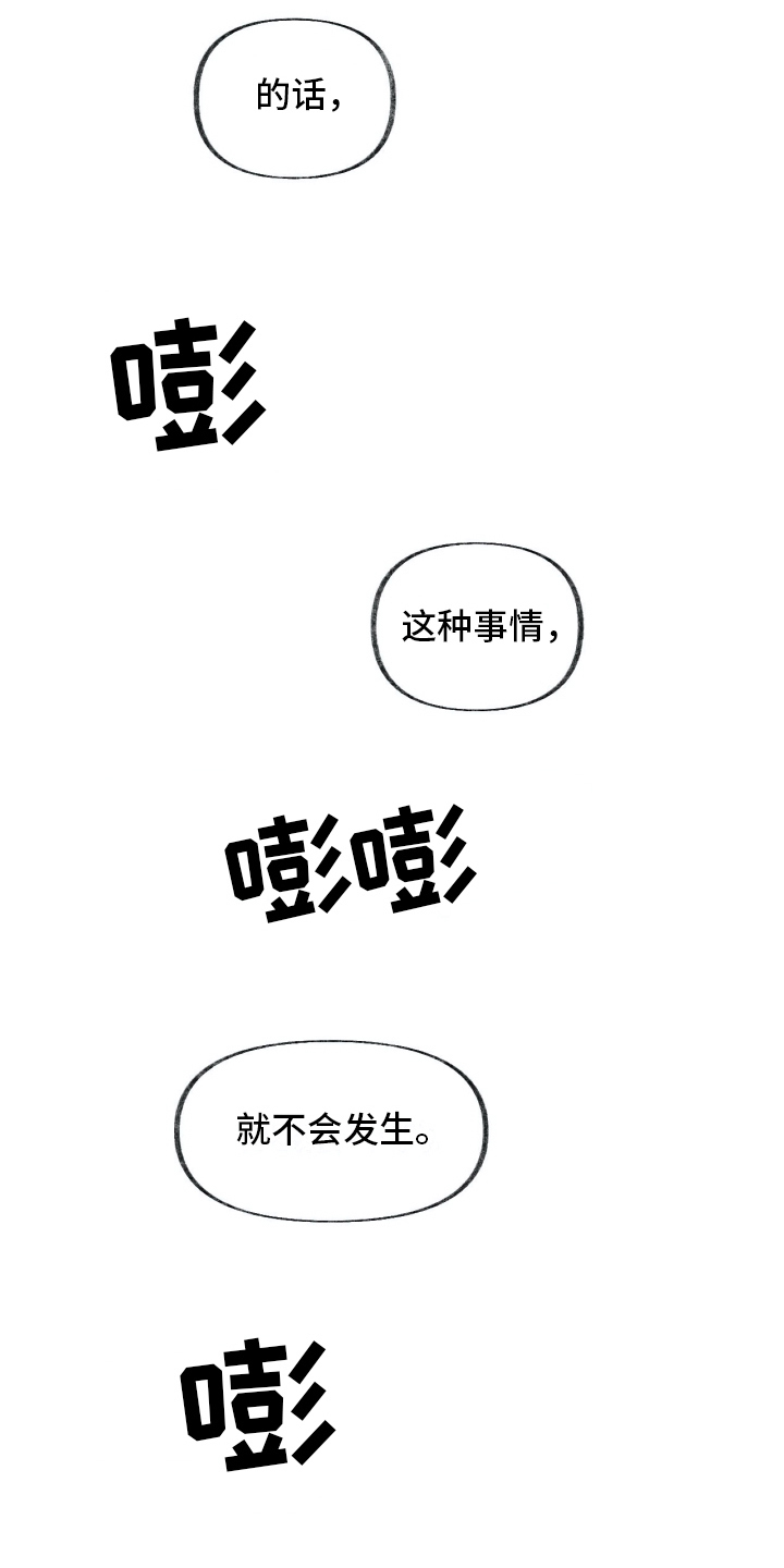 《无生》漫画最新章节第21章殴打免费下拉式在线观看章节第【6】张图片