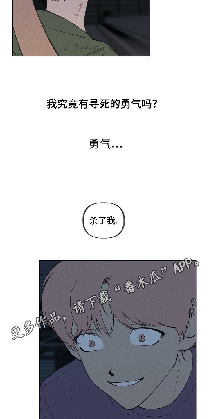 《无生》漫画最新章节第21章殴打免费下拉式在线观看章节第【2】张图片