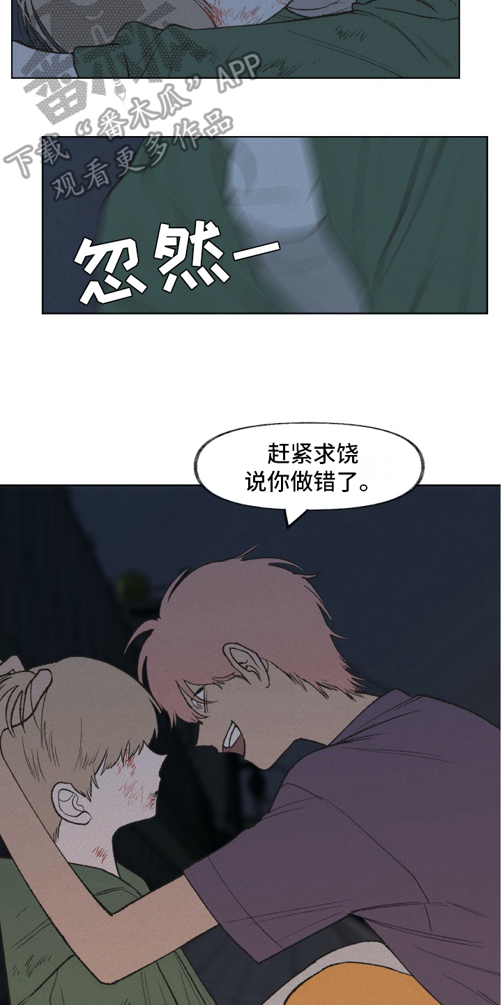 《无生》漫画最新章节第21章殴打免费下拉式在线观看章节第【4】张图片