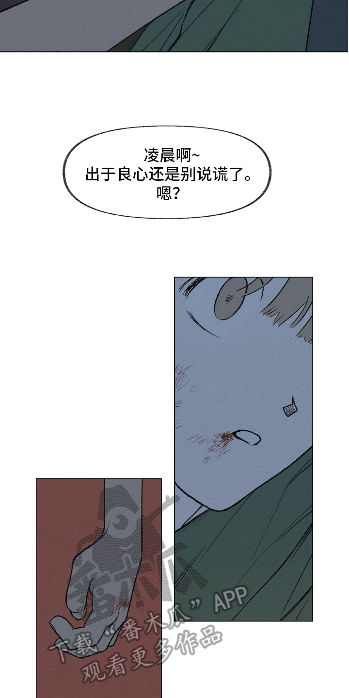 《无生》漫画最新章节第21章殴打免费下拉式在线观看章节第【13】张图片