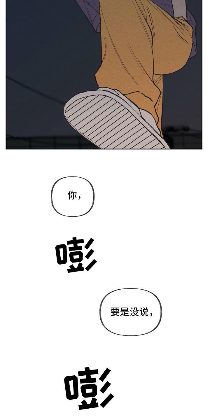 《无生》漫画最新章节第21章殴打免费下拉式在线观看章节第【7】张图片