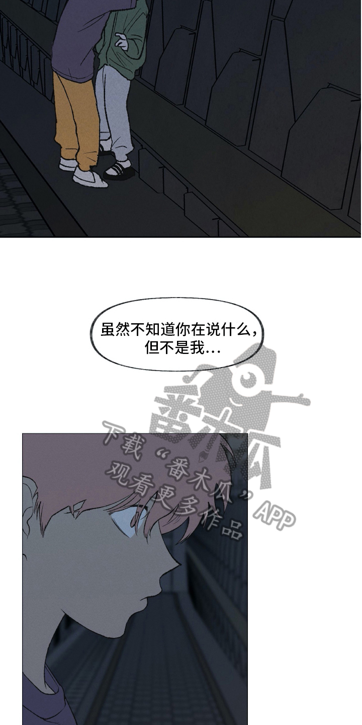 《无生》漫画最新章节第21章殴打免费下拉式在线观看章节第【15】张图片