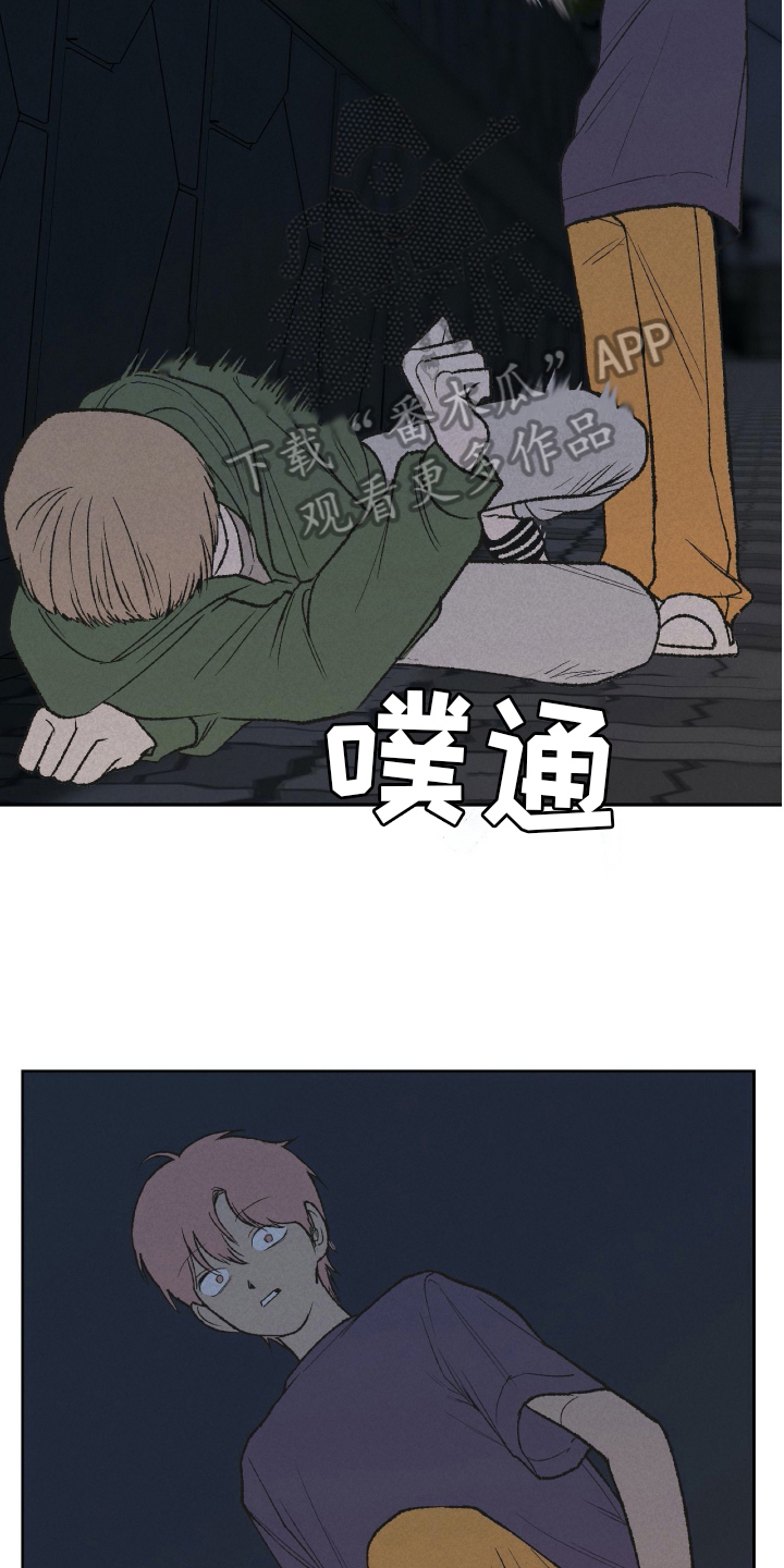 《无生》漫画最新章节第21章殴打免费下拉式在线观看章节第【8】张图片