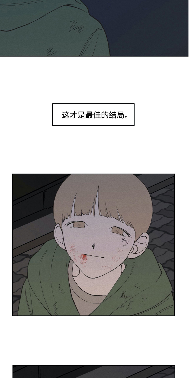 《无生》漫画最新章节第23章最佳结局免费下拉式在线观看章节第【12】张图片