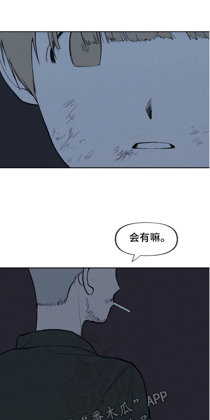 《无生》漫画最新章节第24章日记免费下拉式在线观看章节第【7】张图片