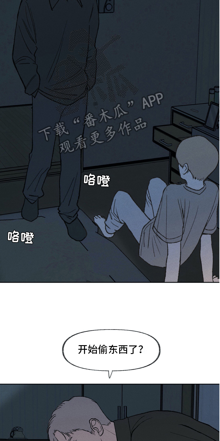 《无生》漫画最新章节第24章日记免费下拉式在线观看章节第【9】张图片