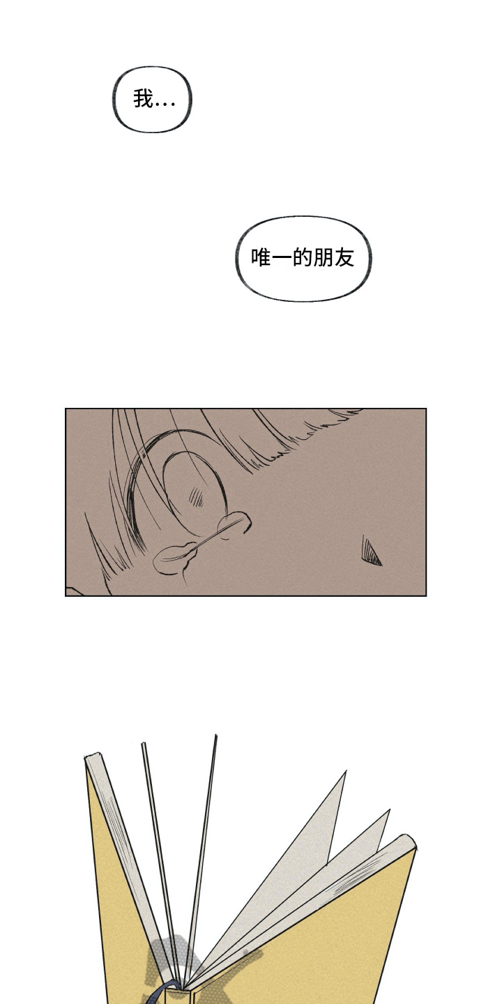 《无生》漫画最新章节第25章绝望免费下拉式在线观看章节第【13】张图片