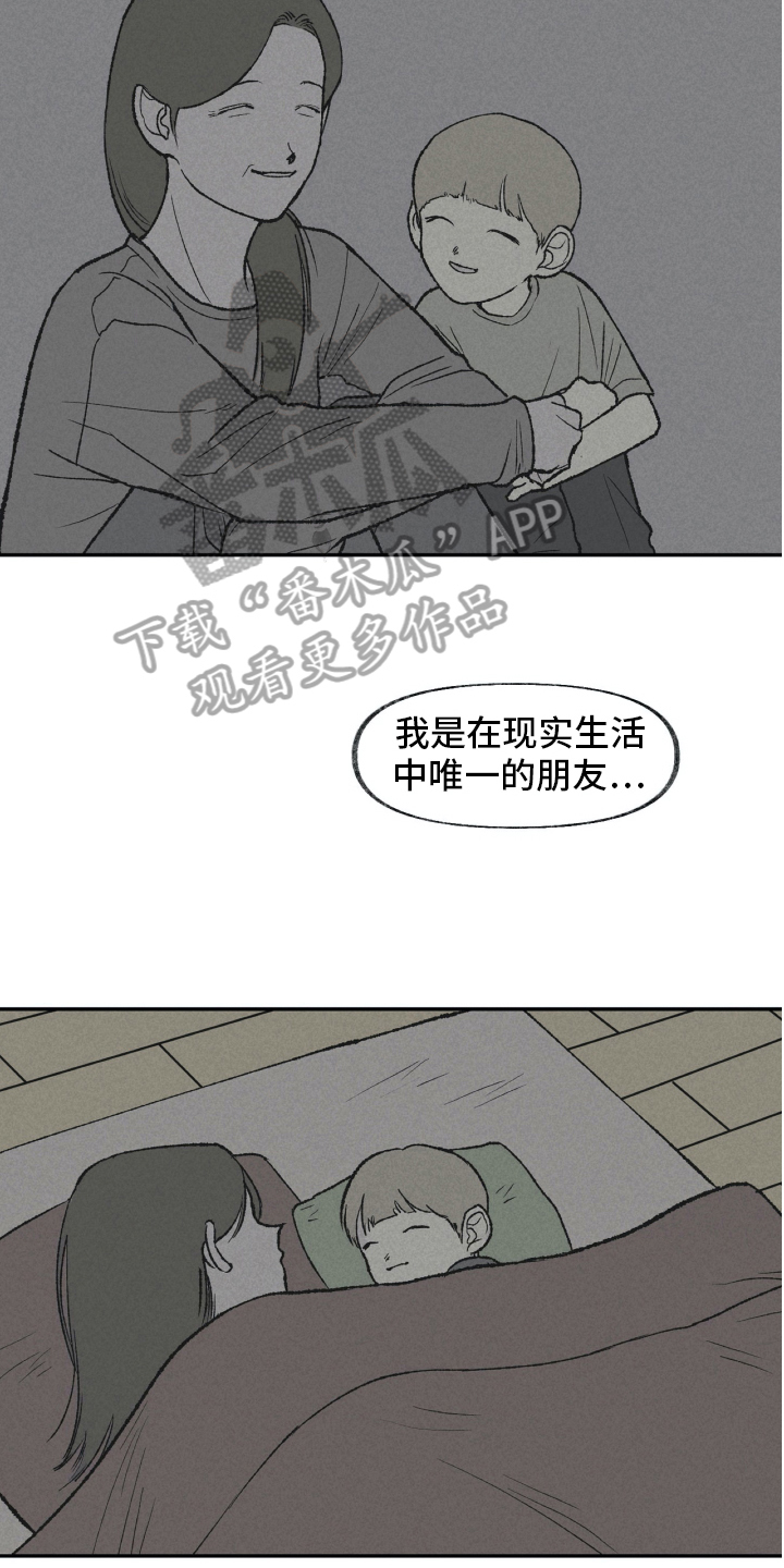 《无生》漫画最新章节第25章绝望免费下拉式在线观看章节第【14】张图片