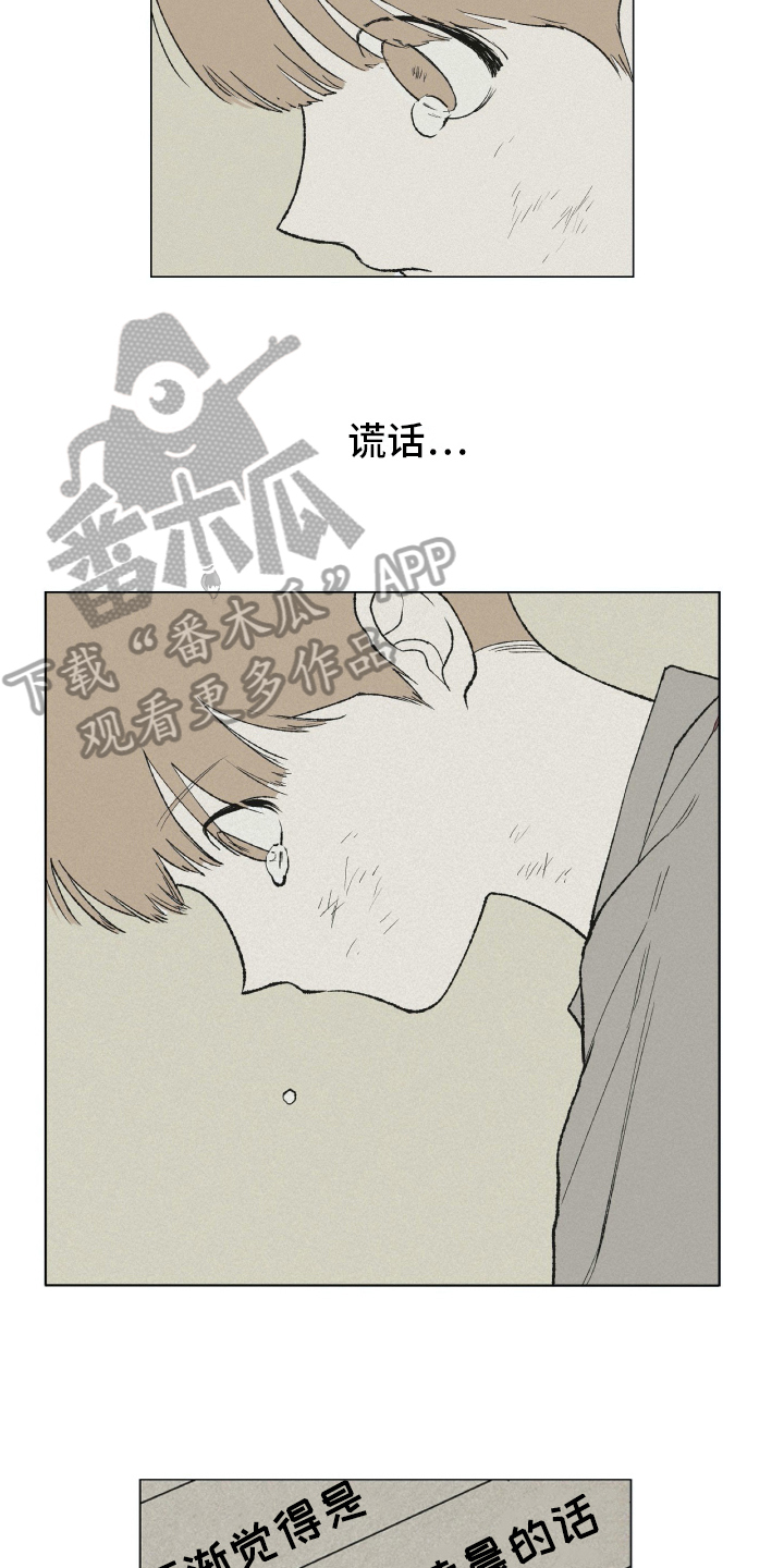 《无生》漫画最新章节第25章绝望免费下拉式在线观看章节第【11】张图片