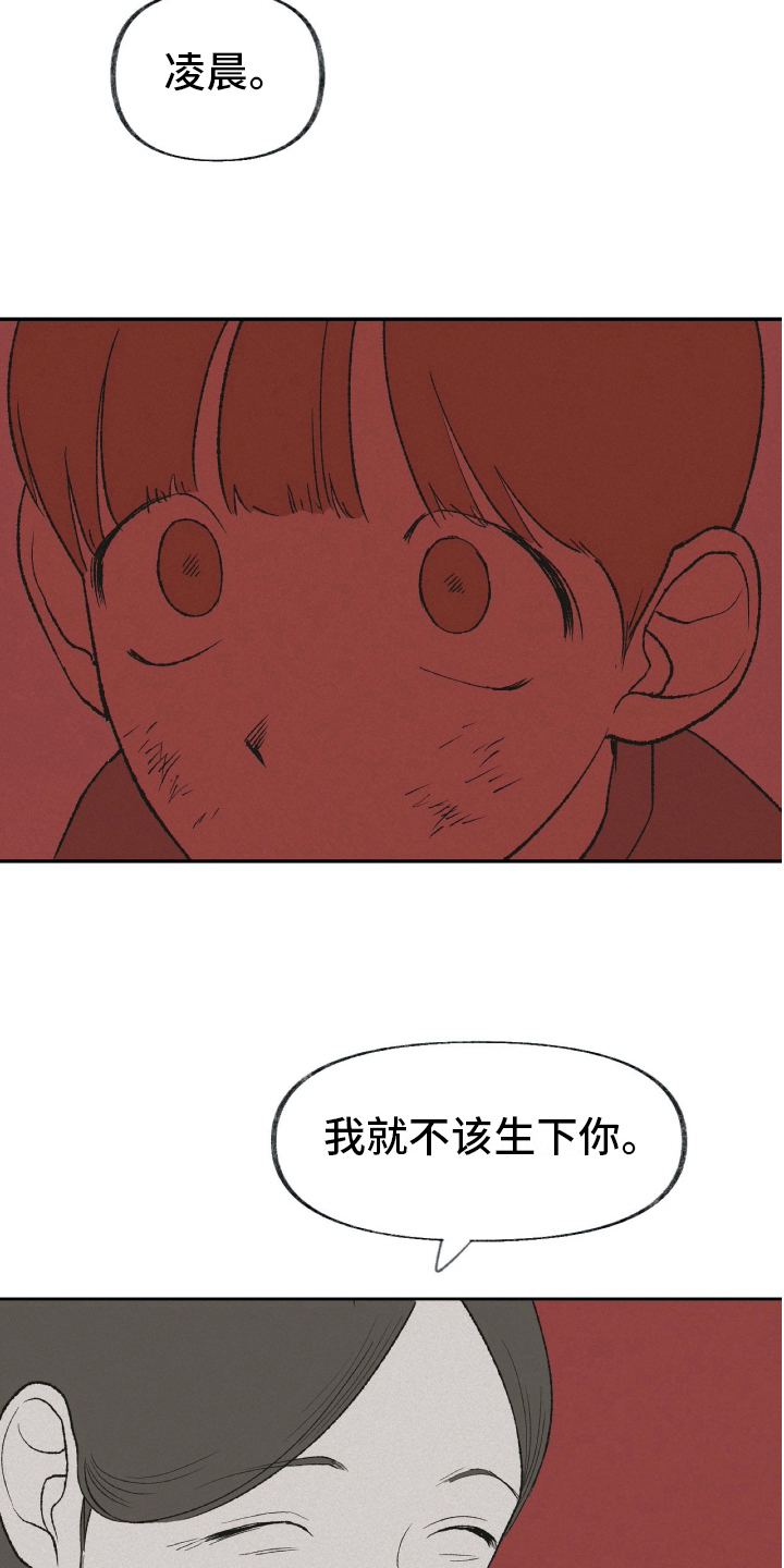 《无生》漫画最新章节第25章绝望免费下拉式在线观看章节第【2】张图片