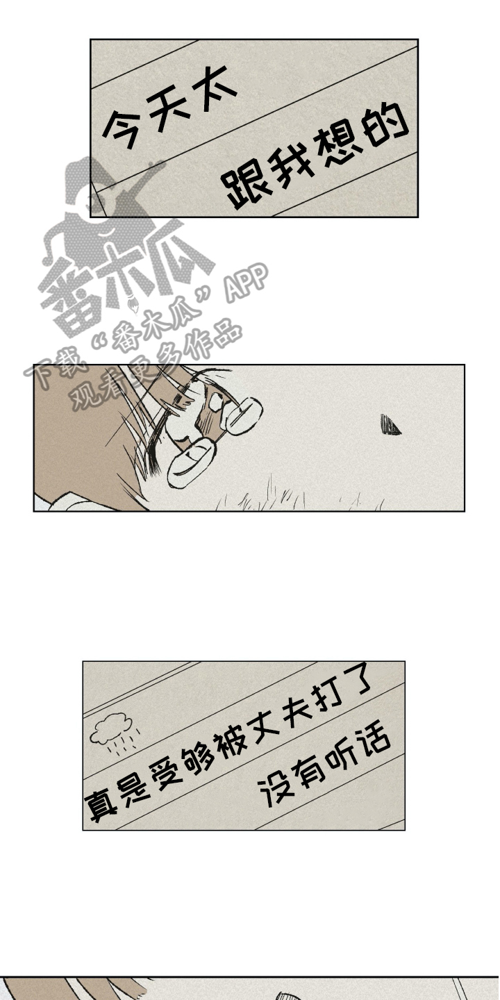 《无生》漫画最新章节第25章绝望免费下拉式在线观看章节第【16】张图片