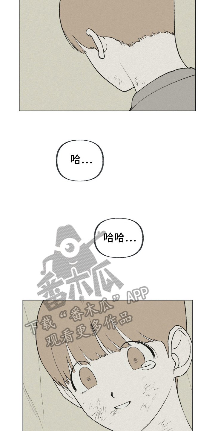 《无生》漫画最新章节第25章绝望免费下拉式在线观看章节第【9】张图片