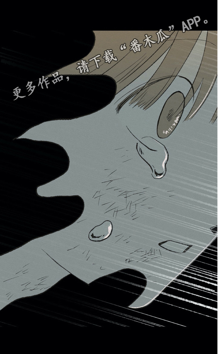 《无生》漫画最新章节第26章深渊免费下拉式在线观看章节第【1】张图片