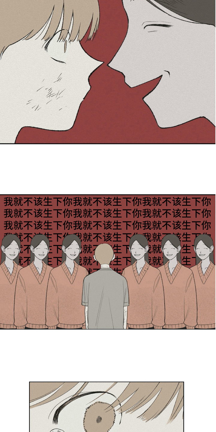 《无生》漫画最新章节第26章深渊免费下拉式在线观看章节第【17】张图片