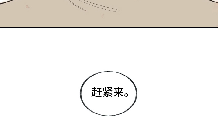 《无生》漫画最新章节第27章接纳【完结】免费下拉式在线观看章节第【1】张图片