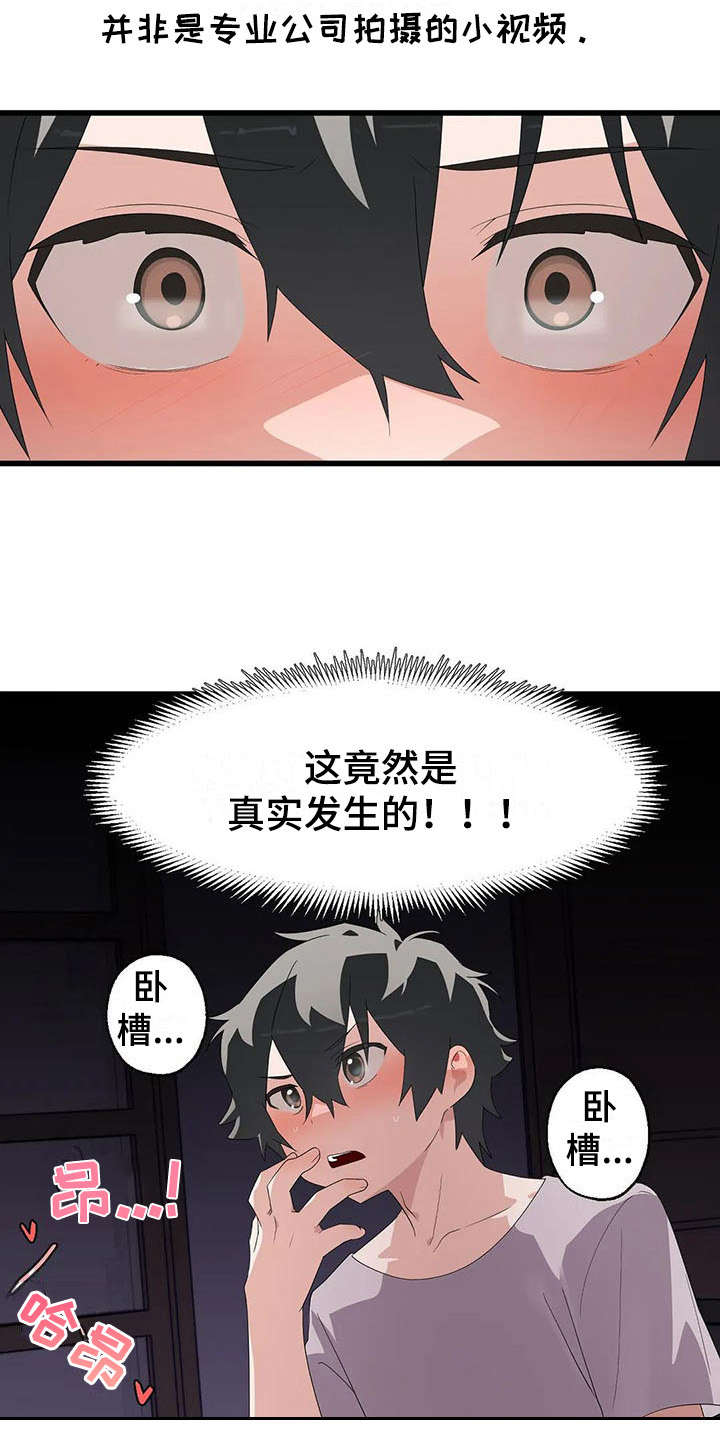 《兄弟你是谁》漫画最新章节第2章想办法免费下拉式在线观看章节第【4】张图片