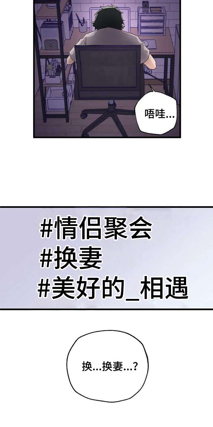 《兄弟你是谁》漫画最新章节第2章想办法免费下拉式在线观看章节第【6】张图片