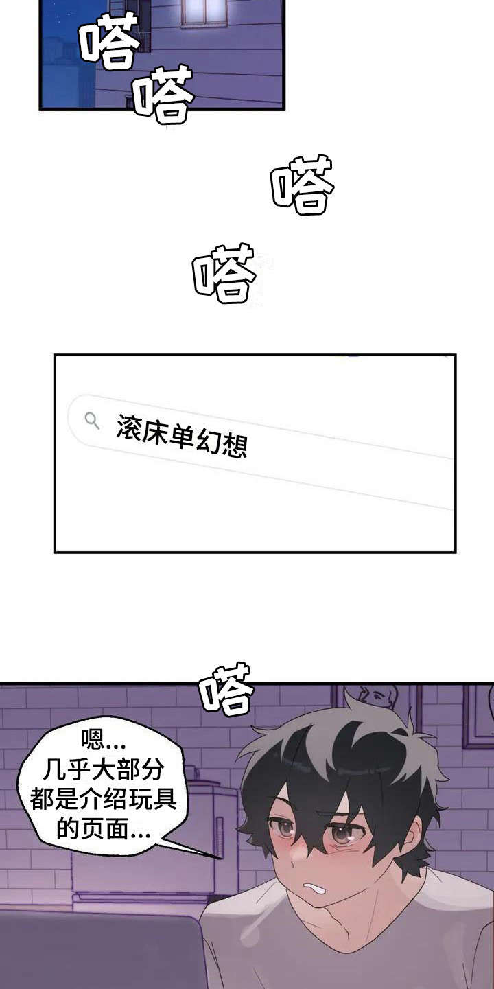 《兄弟你是谁》漫画最新章节第2章想办法免费下拉式在线观看章节第【8】张图片