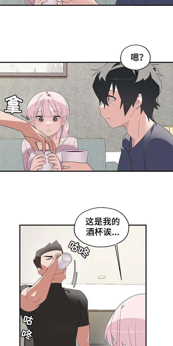 《兄弟你是谁》漫画最新章节第3章同意了免费下拉式在线观看章节第【5】张图片