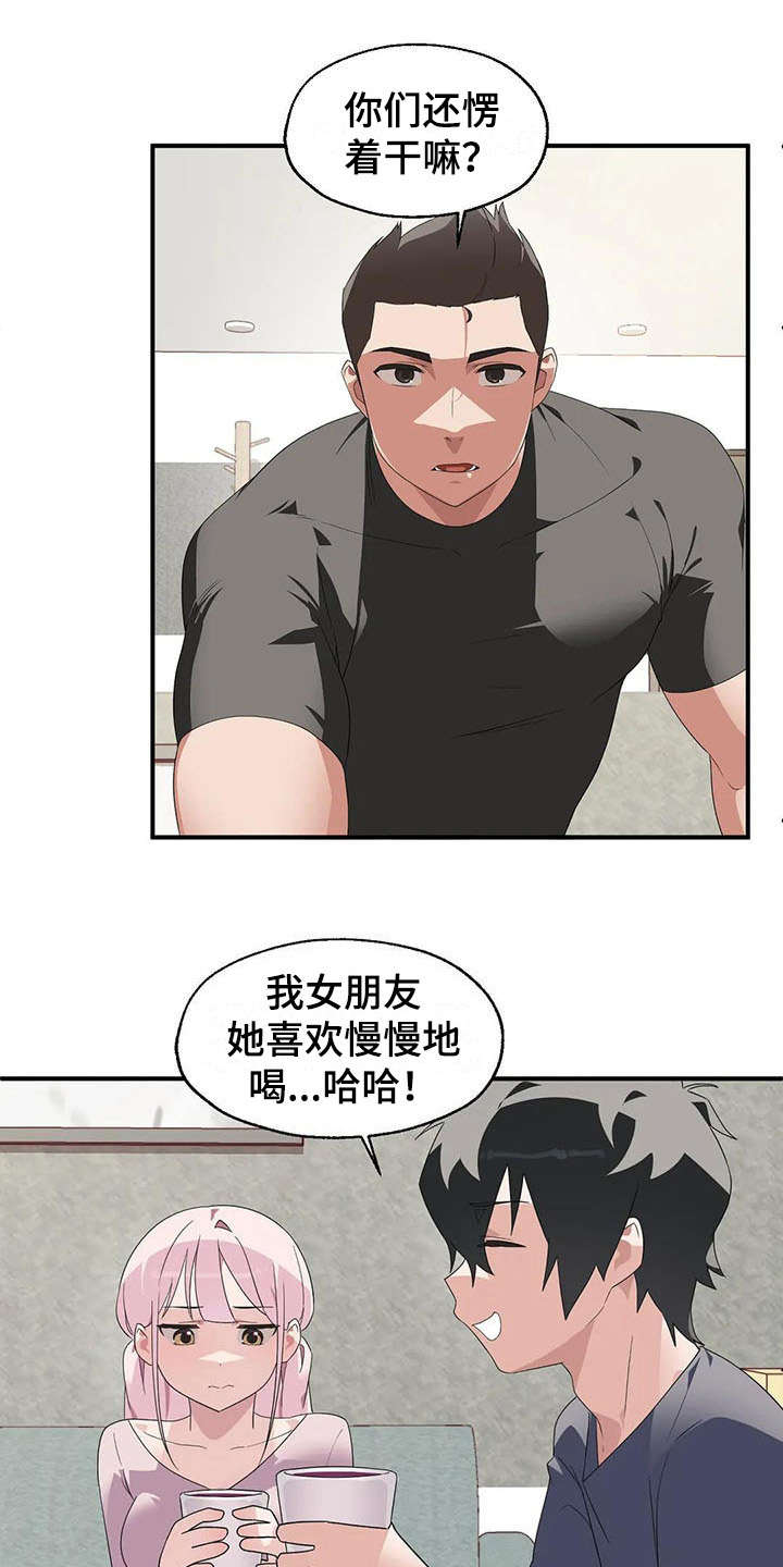 《兄弟你是谁》漫画最新章节第3章同意了免费下拉式在线观看章节第【6】张图片