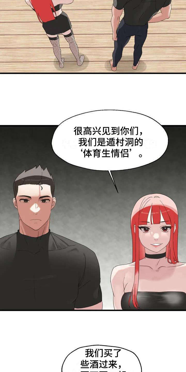 《兄弟你是谁》漫画最新章节第3章同意了免费下拉式在线观看章节第【14】张图片