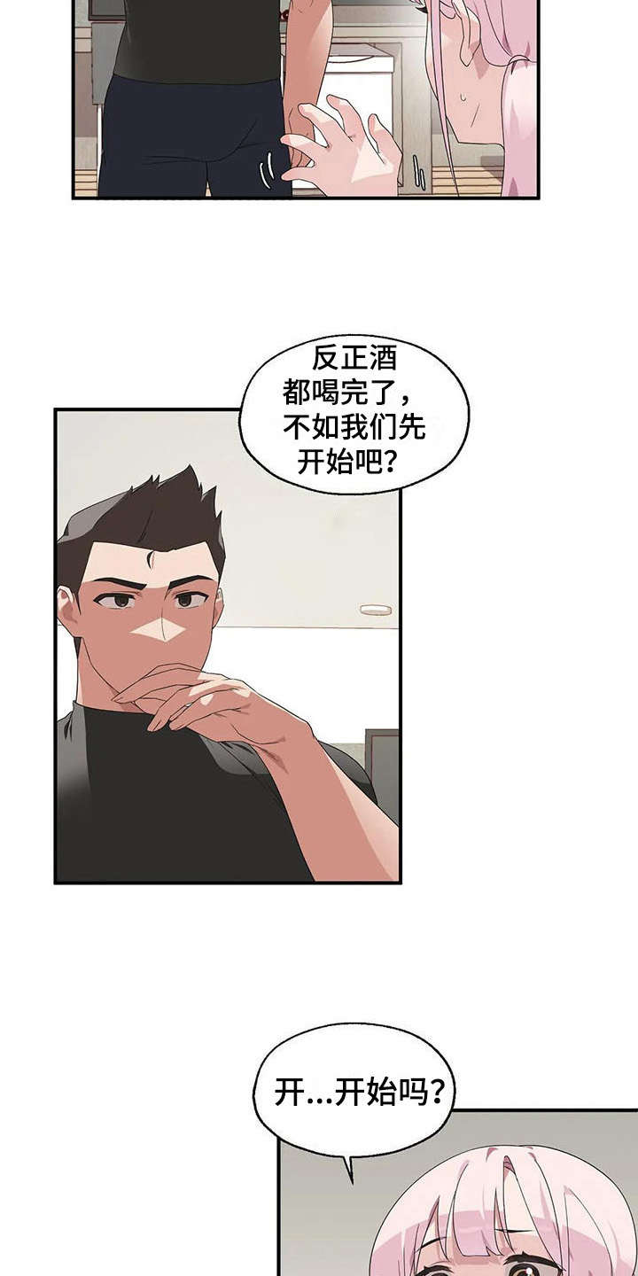 《兄弟你是谁》漫画最新章节第3章同意了免费下拉式在线观看章节第【4】张图片