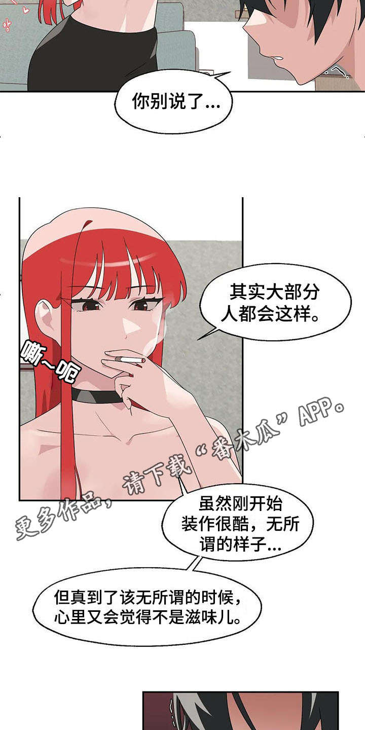 《兄弟你是谁》漫画最新章节第5章后悔免费下拉式在线观看章节第【19】张图片