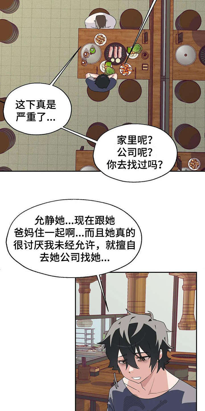 《兄弟你是谁》漫画最新章节第5章后悔免费下拉式在线观看章节第【7】张图片