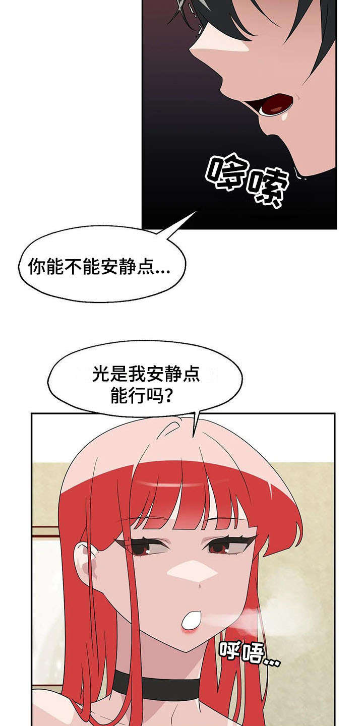 《兄弟你是谁》漫画最新章节第5章后悔免费下拉式在线观看章节第【18】张图片