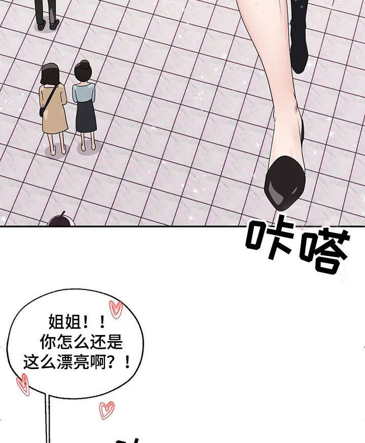 《兄弟你是谁》漫画最新章节第6章冷淡免费下拉式在线观看章节第【17】张图片