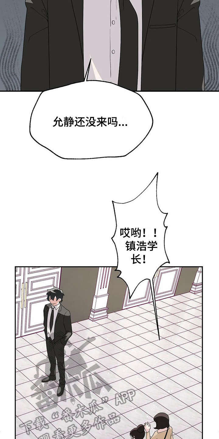 《兄弟你是谁》漫画最新章节第6章冷淡免费下拉式在线观看章节第【22】张图片