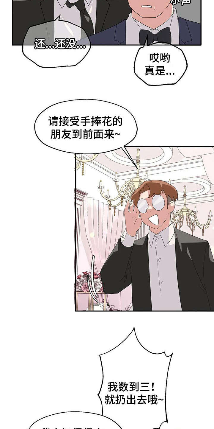 《兄弟你是谁》漫画最新章节第6章冷淡免费下拉式在线观看章节第【9】张图片