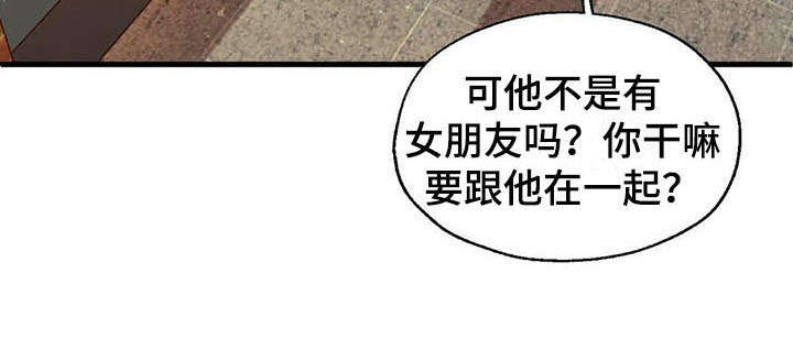 《兄弟你是谁》漫画最新章节第7章分手免费下拉式在线观看章节第【8】张图片