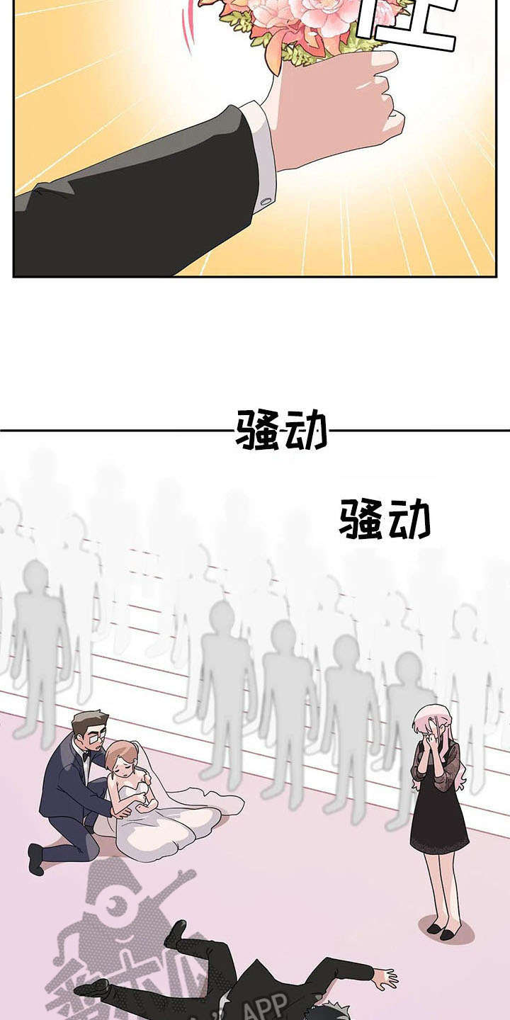 《兄弟你是谁》漫画最新章节第7章分手免费下拉式在线观看章节第【23】张图片